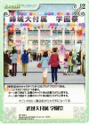 AP-238 C 峰城大付属 学園祭