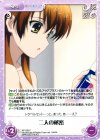 AP-239 C 二人の秘密