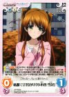 AP-PR008 PR 私服でお出かけ「小木曽 雪菜」