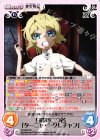  YS-002 RR 白銀の二つ名「ターニャ・デグレチャフ」 