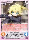 YS-003 RR 第二○三航空魔導大隊長「ターニャ・デグレチャフ」