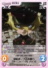 YS-005 C 最前線にて幼女は嗤う「ターニャ・デグレチャフ」