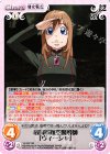  YS-007 RR 帝国軍航空魔導師「ヴィーシャ」 