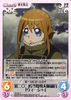  YS-009 C 第二○三航空魔導大隊副官「ヴィーシャ」 