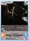  YS-013 R 帝国軍参謀本部作戦参謀次長「ルーデルドルフ」 