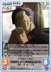 YS-015 R 帝国軍参謀本部戦務参謀次長「ゼートゥーア」 