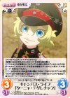  YS-033 U キャンパス・ライフ「ターニャ・デグレチャフ」 