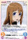 YS-037 C 実地訓練に参加「ヴィーシャ」 