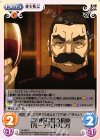  YS-039 C この杯に誓う約束「ルーデルドルフ」 