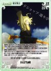  YS-047 R 術式始動 
