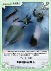 YS-052 U 非魔導依存降下