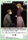  YS-060 U 父と娘 
