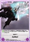  YS-072 C 防殻術式 