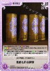  YS-076 C 悪魔を狩る散弾 