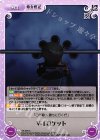  YS-078 C V-1ロケット 