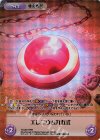  YS-067 RRR エレニウム九五式 