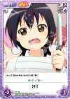  YY-T16 T 包丁 