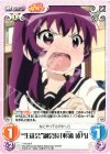  YY-018 R “生徒会”副会長「杉浦綾乃」 