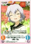  YY-024 C “生徒会”修学旅行でのひととき「池田千歳」 