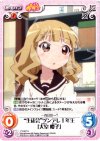  YY-027 U “生徒会”ツンデレ１年生「大室櫻子」 