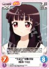  YY-038 C “生徒会”実験対象「松本りせ」 