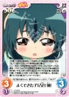  YY-043 R よくできた子「古谷楓」 