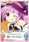  YY-045 U 魔女っ子「ミラクるん」 