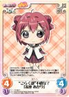  YY-062 C “ごらく部”不憫な子「赤座あかり」 
