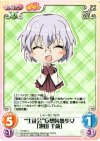  YY-067 C “生徒会”妄想鼻血少女「池田千歳」 