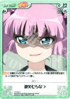  YY-074 C 微笑むちなつ 