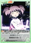  YY-078 C 花火のメッセージ 