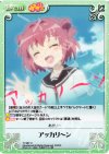  YY-087 U アッカリ?ン 