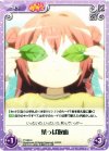  YY-093 C 葉っぱ仮面 