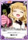  YY-094 C 捕えたヘビ 