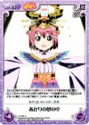  YY-095 U あかりの夢の中 