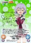  YY-021 SP “生徒会”百合少女「池田 千歳」(サイン入り) 