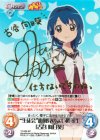  YY-029 SP “生徒会”面倒見のよい優等生「古谷 向日葵」(サイン入り) 