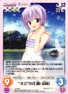  YZ-009 U “水着”の「白鹿愛莉」 