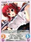  YZ-011 R キラキラウェイトレス「真咲・ガイヤール」 