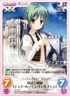  YZ-013 R 本音と建前「ティア・ホーエンヴェルフェン」 
