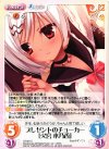  YZ-027 C プレゼントのチョーカー「火宮木乃香」 
