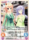  YZ-029 U 健全と不健全「シャーリィ・ウォリック」＆「白鹿愛莉」 