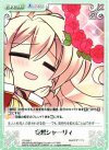 YZ-036 C 妄想シャーリィ