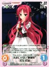  YZ-049 R 素直じゃない“吸血鬼”「矢来美羽」 
