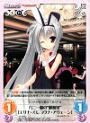  YZ-059 U バニー服の“吸血鬼”「エリナ・オレゴヴナ・アヴェーン」 