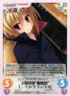  YZ-060 R 本領発揮“吸血鬼”「ニコラ・ケフェウス」 