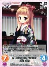 YZ-064 U 海上都市の市長“吸血鬼”「荒神小夜」