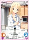  YZ-069 R ロシアの研究者「ソフィーヤ・イヴァーノヴナ・ジェーヴァ」 