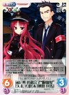  YZ-081 C 風紀班任務完了“吸血鬼”「矢来美羽」＆「枡形兵馬」 