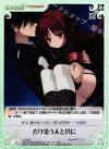  YZ-088 C 寄り添う人と共に 